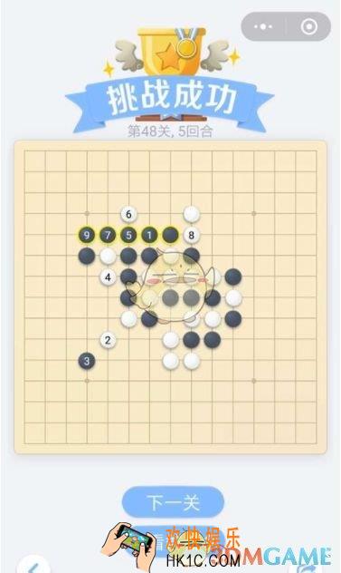 欢乐五子棋残局第48关攻略_残局第48关怎么过