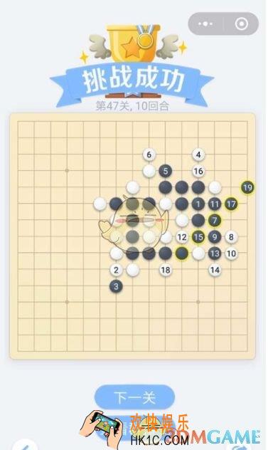 欢乐五子棋残局第47关攻略_残局第47关怎么过