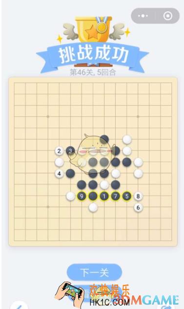 欢乐五子棋残局第46关攻略_残局第46关怎么过