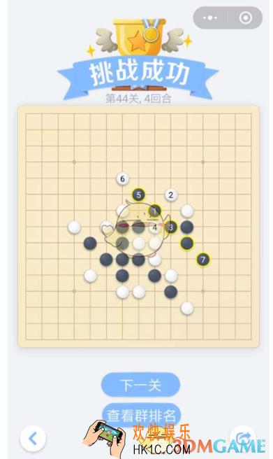 欢乐五子棋残局第44关攻略_残局第44关怎么过