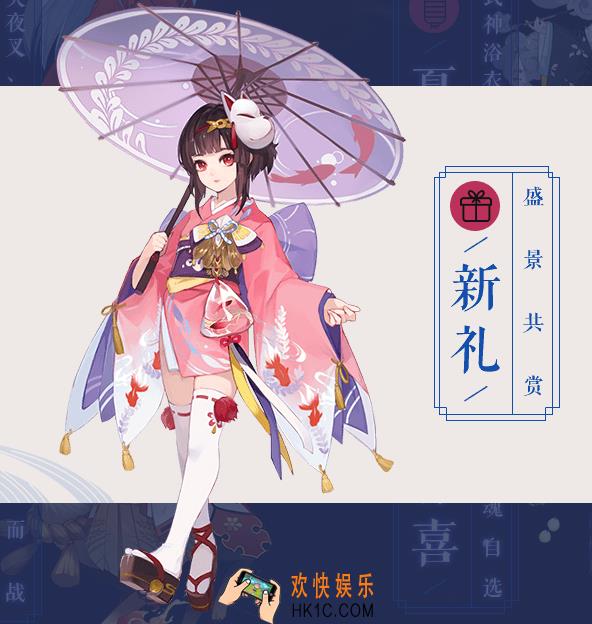 阴阳师犬夜叉联动商城礼包介绍_新礼盛景共赏活动充值返利说明