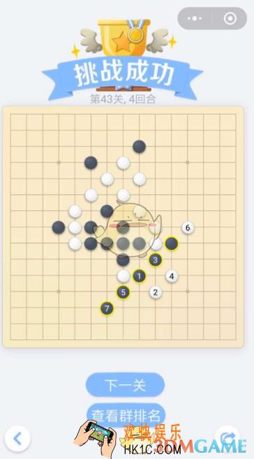 欢乐五子棋残局第43关攻略_残局第43关怎么过