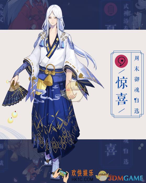 阴阳师惊喜周末御魂自选活动介绍_惊喜周末御魂自选内容说明
