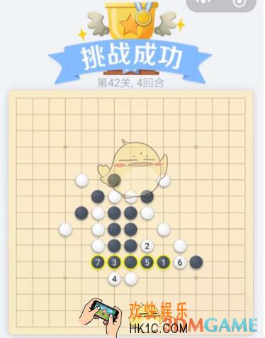 欢乐五子棋残局第42关攻略_残局第42关怎么过