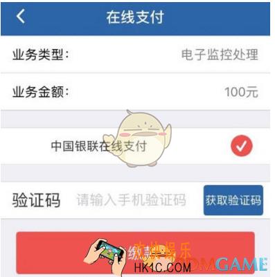 交管12123怎么绑定银行卡 绑定银行卡方法