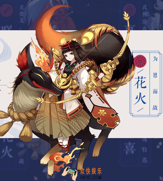 阴阳师花火为崽而战活动介绍_花火为崽而战规则奖励说明