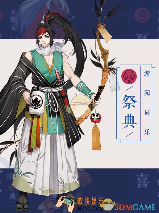 阴阳师祭典游园同乐活动介绍_犬夜叉有什么技能及解析