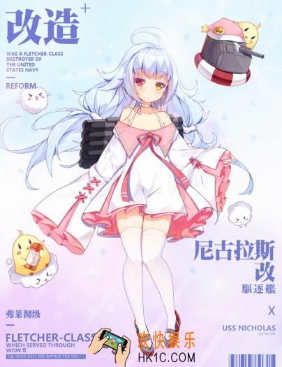 碧蓝航线尼古拉斯改造材料 尼古拉斯改造所需图纸一览