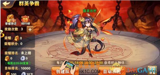 放开那三国2群英争霸玩法详解 群英争霸怎么玩