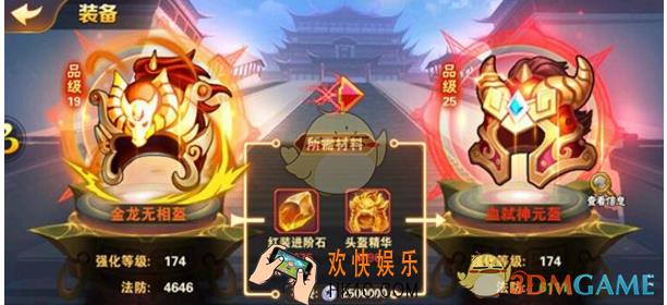 放开那三国2红装怎么获得方法 红装获怎么获得