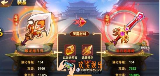 放开那三国2红装进阶技巧 红装怎么进阶
