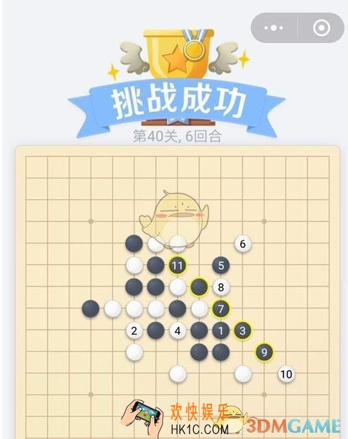 欢乐五子棋残局第41关攻略_残局第41关怎么过
