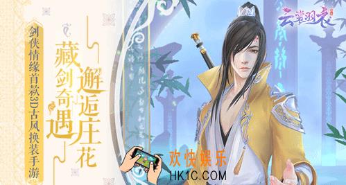 云裳羽衣普通第四章怎么过 普通第四章通关攻略