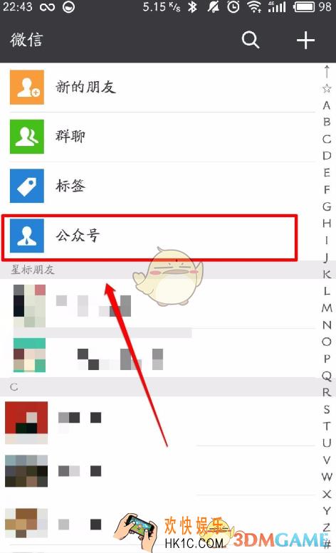 微信将公众号添加至手机桌面教程_怎么把公众号添加到桌面