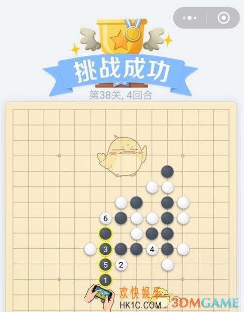 欢乐五子棋残局第38关攻略_残局第38关怎么过
