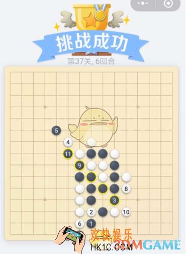 欢乐五子棋残局第37关攻略_棋残局第37关怎么过