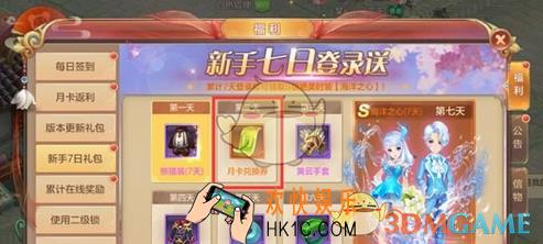 自由幻想手游月卡怎么获得 自由幻想手游月卡多少钱