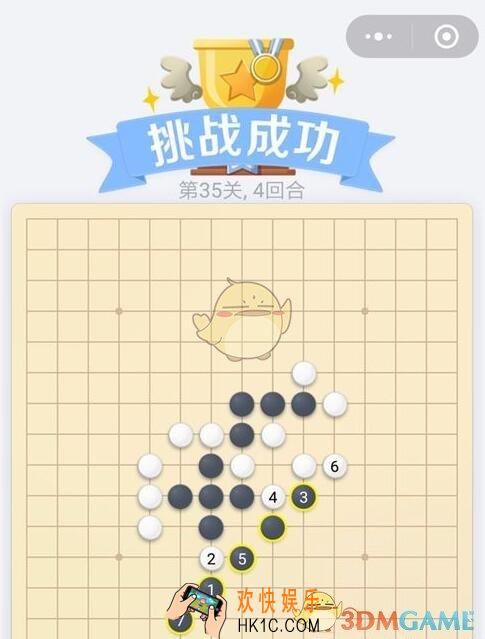 欢乐五子棋残局第35关攻略_残局第35关怎么过