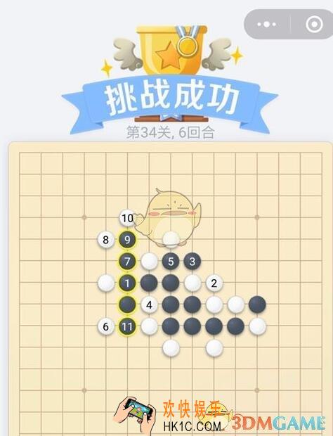 欢乐五子棋残局第34关攻略_残局第34关怎么过