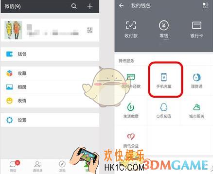 微信腾讯微回收使用方法介绍_腾讯微回收怎么回收手机