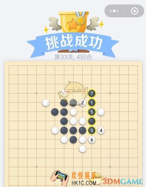 欢乐五子棋残局第33关攻略_残局第33关怎么过