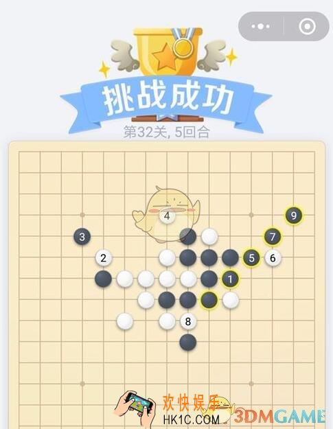欢乐五子棋残局第32关攻略_残局第32关怎么过