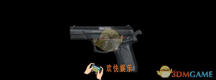 王牌战争代号英雄手枪QSZ92图鉴_手枪QSZ92数值介绍