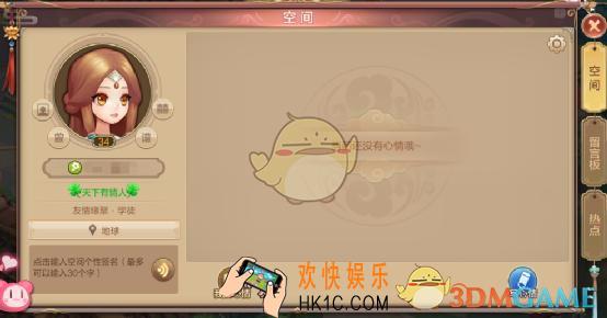自由幻想手游空间系统有什么作用_空间系统介绍