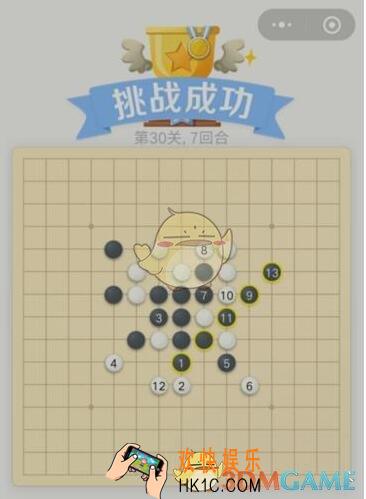 欢乐五子棋残局第30关攻略_残局第30关怎么过
