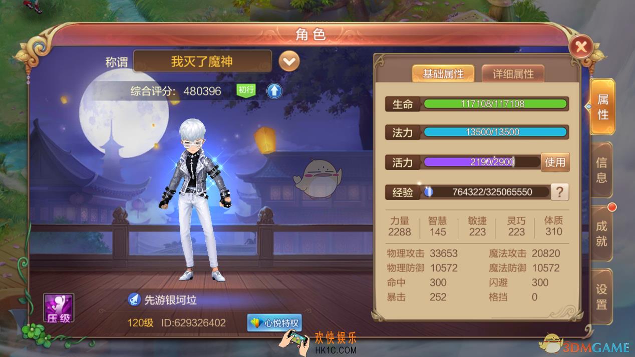 自由幻想手游有哪些头衔_头衔系统介绍