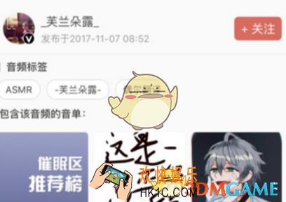 猫耳FM怎么关注播主 UP主关注方法介绍
