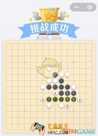 欢乐五子棋残局第28关攻略_第28关怎么过