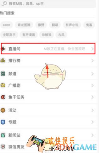 猫耳FM怎么查看直播观看记录 观看历史查询方法