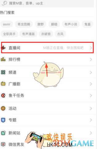 猫耳FM观看直播怎么发言 直播弹幕发送方法