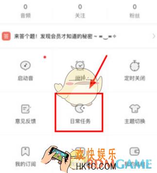 猫耳FM小鱼干怎么获得 小鱼干获得方法