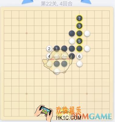 欢乐五子棋残局第22关攻略_残局第22关怎么过