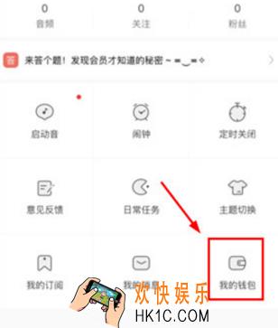 猫耳FM钻石怎么获取 钻石获取方法