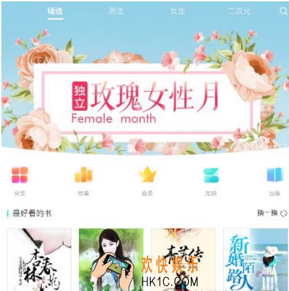 书旗小说怎么收藏小说 收藏小说方法