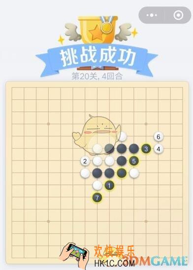 欢乐五子棋残局第20关攻略_残局第20关怎么过