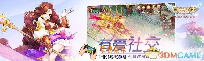自由幻想手游家族任务有哪些_家族任务介绍