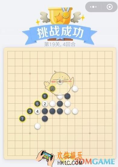 欢乐五子棋残局第19关攻略_残局第19关怎么过