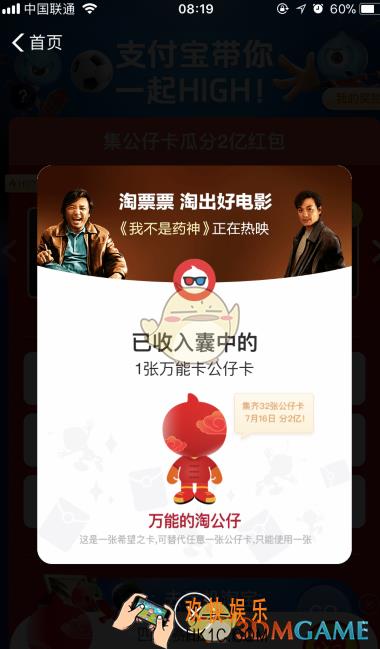 支付宝万能公仔卡使用方法介绍_万能公仔卡转换方法