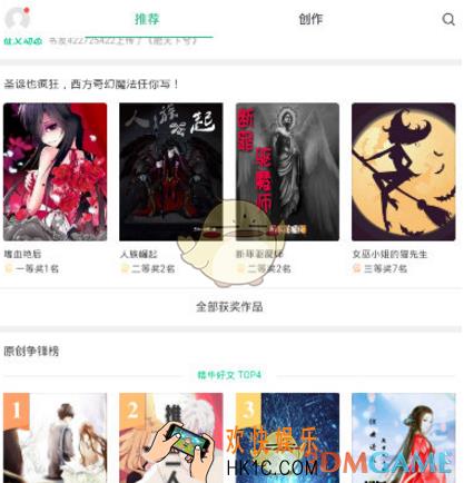 书旗小说怎么创作原创小说 还可以轻松赚钱