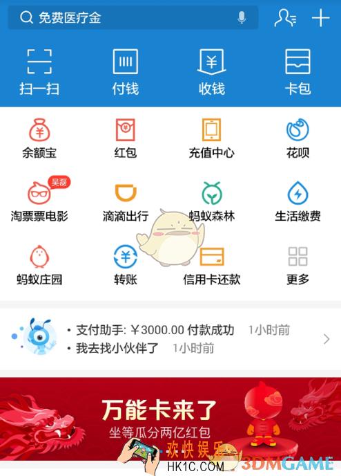 支付宝万能公仔卡获得方法介绍_怎么获得万能公仔卡