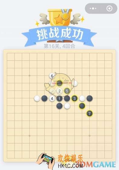 欢乐五子棋残局第16关攻略_第16关怎么过