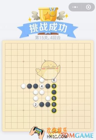 欢乐五子棋残局第15关攻略_残局第15关怎么过