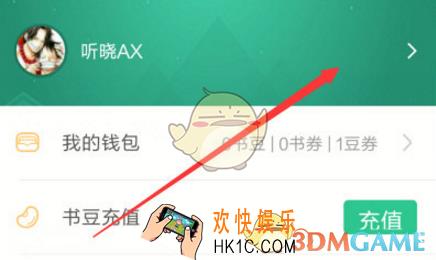 书旗小说怎么发布小说 发布小说方法