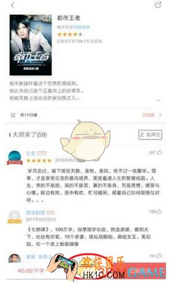 网易云阅读怎么下载书籍 下载书籍教程