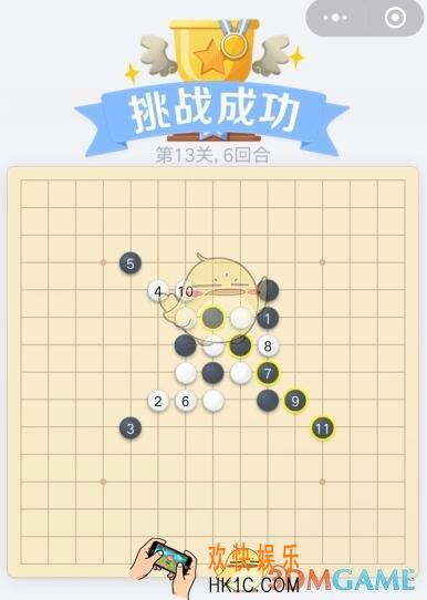 欢乐五子棋残局第13关攻略_残局第13关怎么过