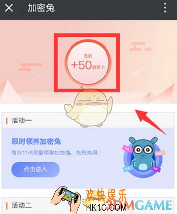 小米加密兔胡萝卜怎么获得 胡萝卜获得方法